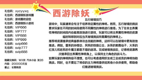 大话西游手游怎么封妖[图2]