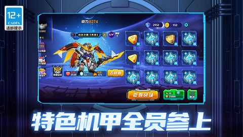 机甲空战王牌对决[图1]