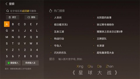 当贝桌面[图9]
