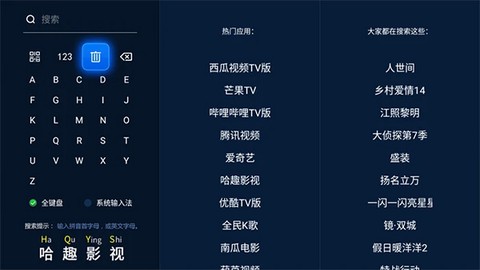 当贝桌面[图10]