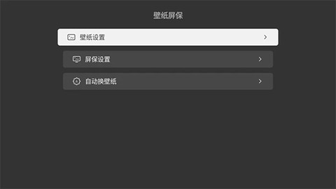 当贝桌面[图14]
