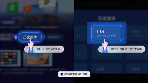 当贝桌面[图18]