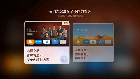 当贝桌面图1
