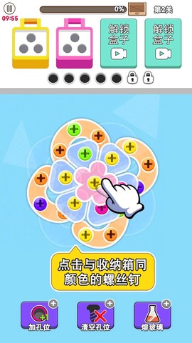疯狂螺丝钉图1