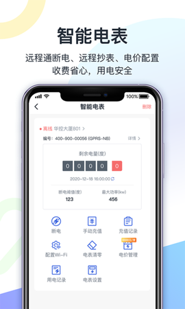 智房公寓管家图3
