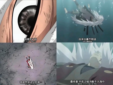 二代目火影怎么死的[图1]