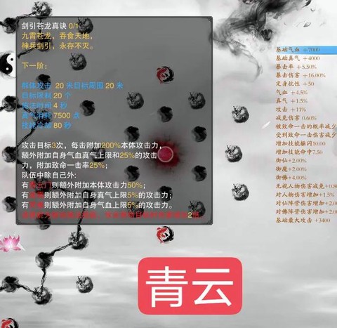 诛仙手游心魄怎么得[图1]