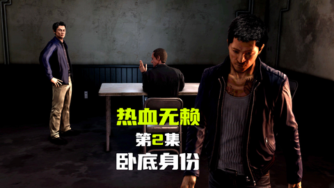 热血无赖[图1]
