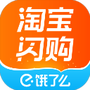 淘宝闪购