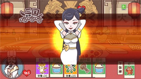 三国哈哈哈图3