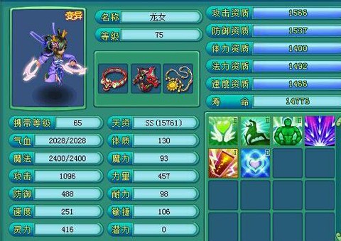 神武by龙女什么技能[图1]