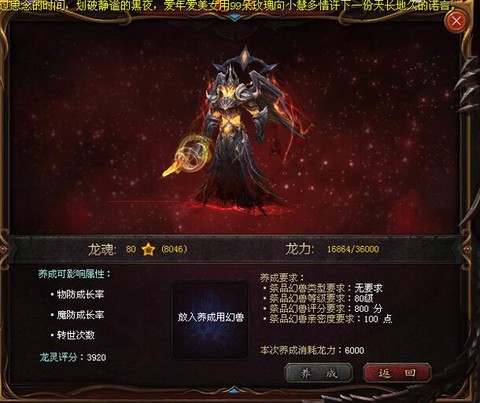 魔域龙骑龙魂怎么合快[图2]
