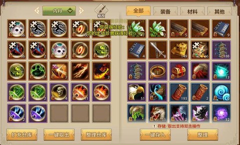 天龙八部手游怎么洗刀