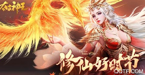 太古神王[图1]