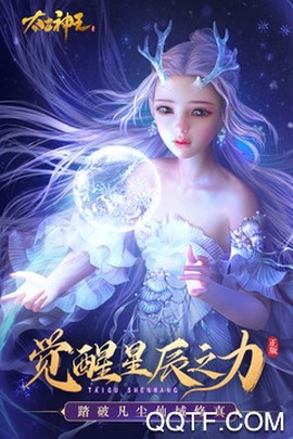 太古神王[图3]