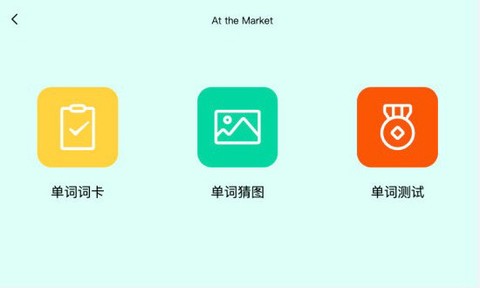 天天英语绘本图1