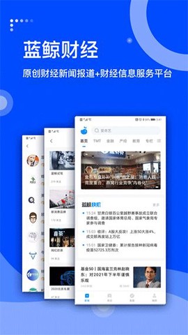 蓝鲸财经图1