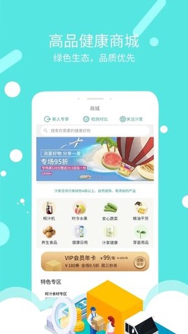 乐汁健康[图1]