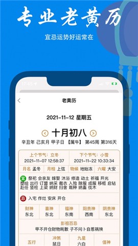 生活日历图2