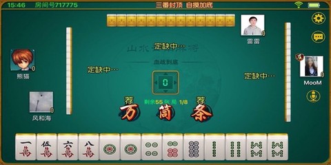山水云南麻将图3