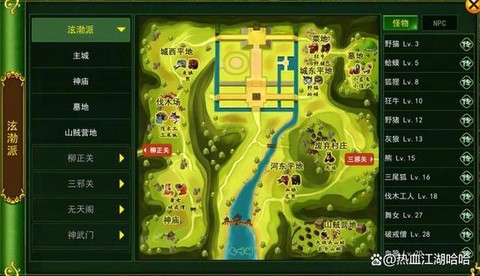 热血江湖手游高手怪在哪里[图2]