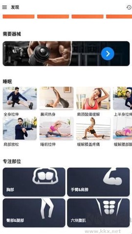 私人健身教练[图1]