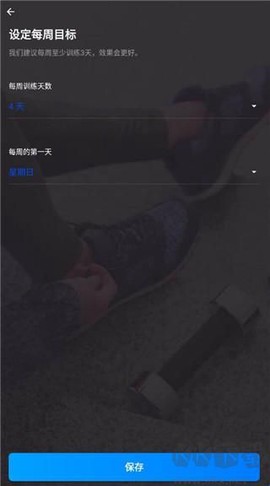 私人健身教练[图3]