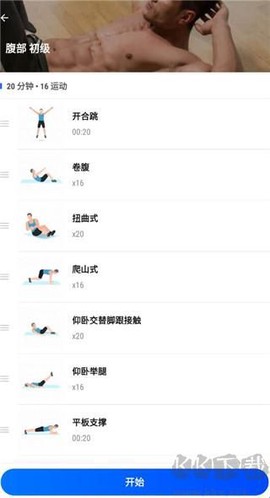 私人健身教练[图4]