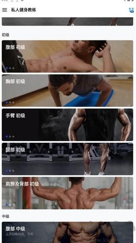 私人健身教练[图5]