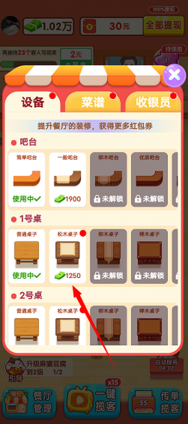 阳光餐厅[图2]