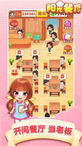 阳光餐厅图1