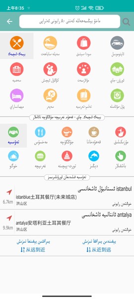 RawanYol图2