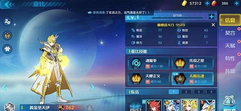 奥拉星[图3]