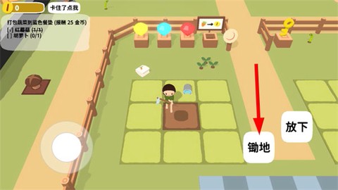 黏脚菜园[图1]