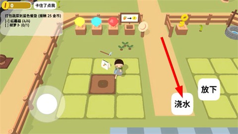 黏脚菜园[图2]