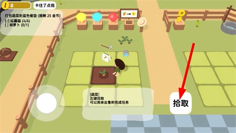 黏脚菜园[图3]