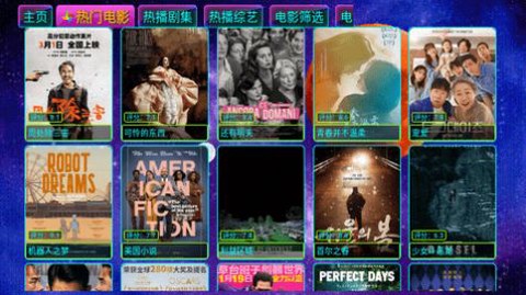 影视仓Max图3