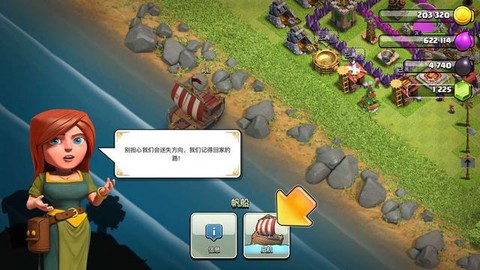 部落冲突帆船如何修复
