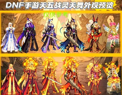 dnf决战者用什么传说套[图2]