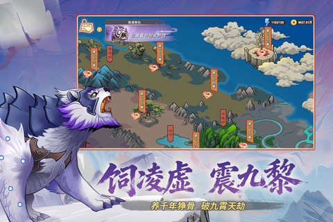 神宠大作战图1