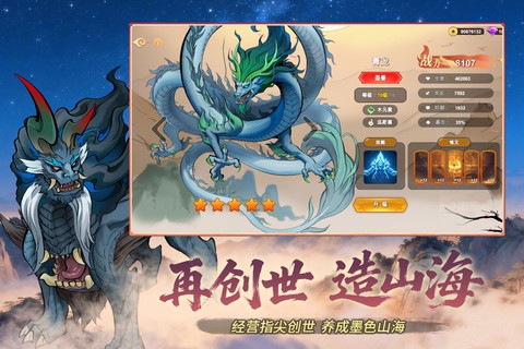 神宠大作战图2