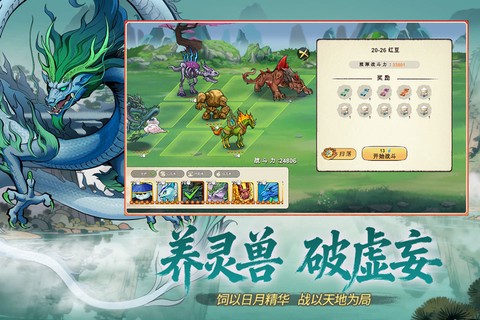 神宠大作战图3