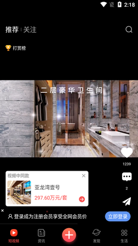 嗨生活图1