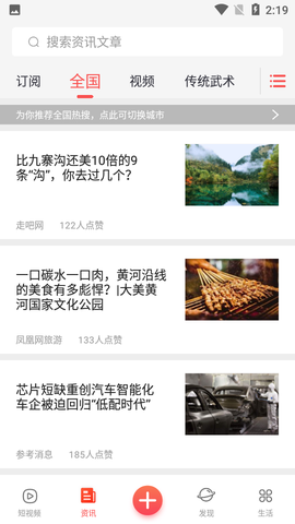 嗨生活图2