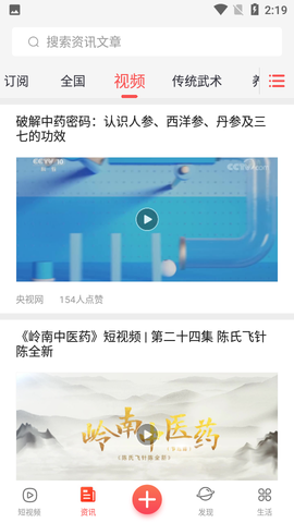 嗨生活图3