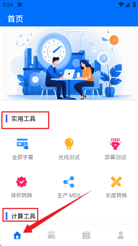 工具蛙[图2]