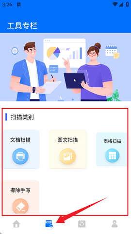 工具蛙[图4]
