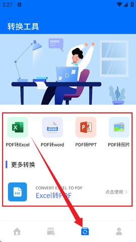 工具蛙[图5]