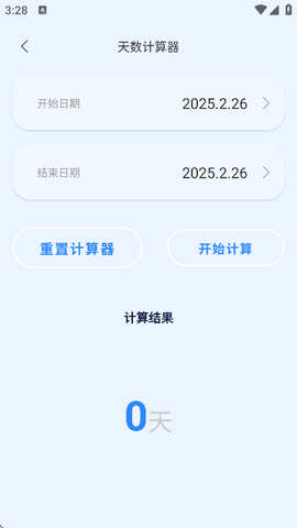 工具蛙[图6]