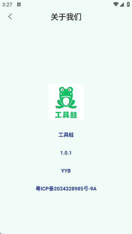 工具蛙图1